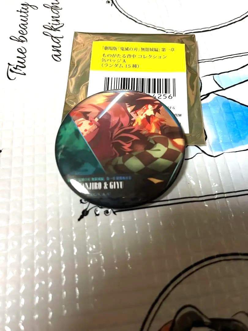 無限城　鬼滅　ものがたる背中AB 20点　バラ売り可