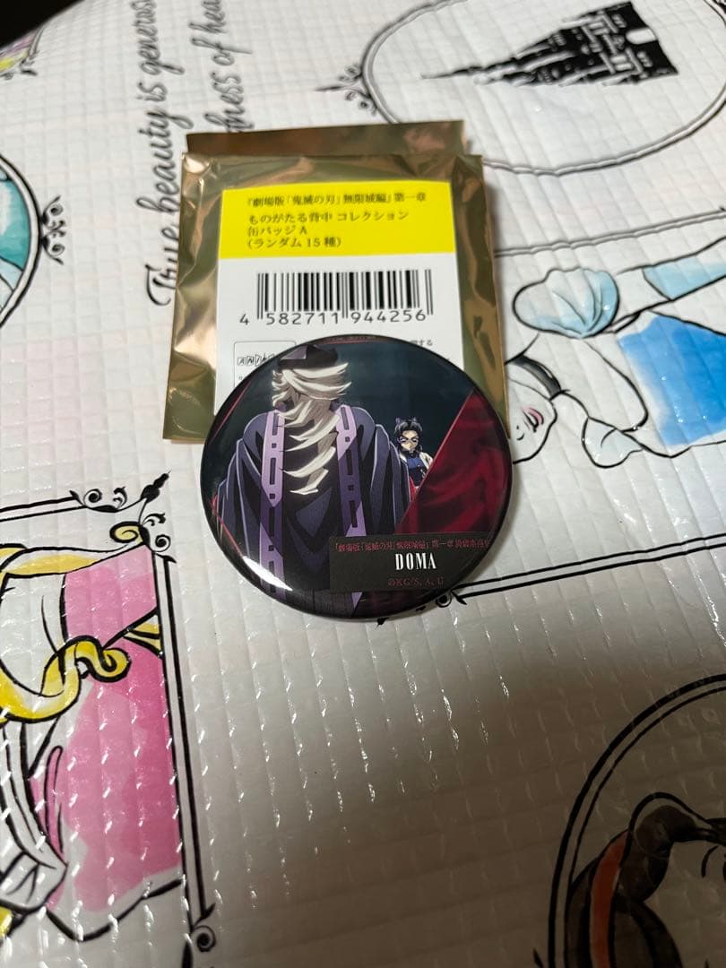 無限城　鬼滅　ものがたる背中AB 20点　バラ売り可