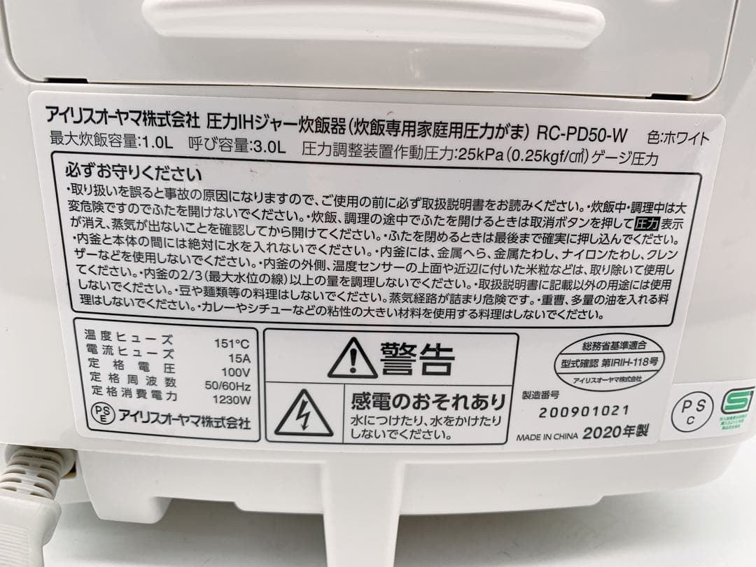 関東限定送料無料 圧力IHジャー炊飯器 0402か3 A2 100