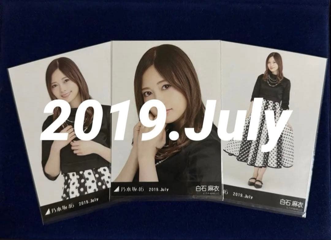【6月12日まで専用】乃木坂46 白石麻衣生写真