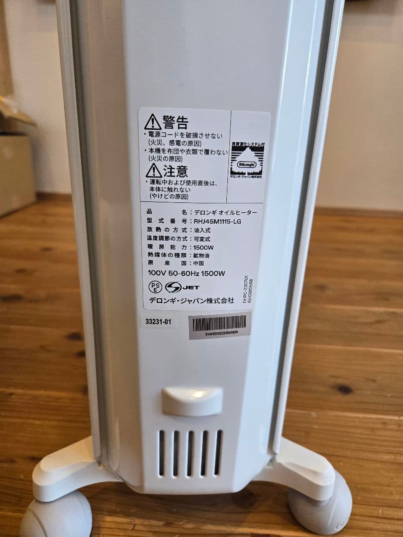 デロンギ　アミカルド　オイルヒーターRHJ45M1115-LG