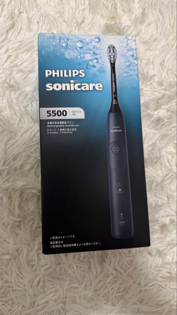 フィリップス電動歯ブラシ ソニッケアー 5500 HX7113/05 新品未使用
