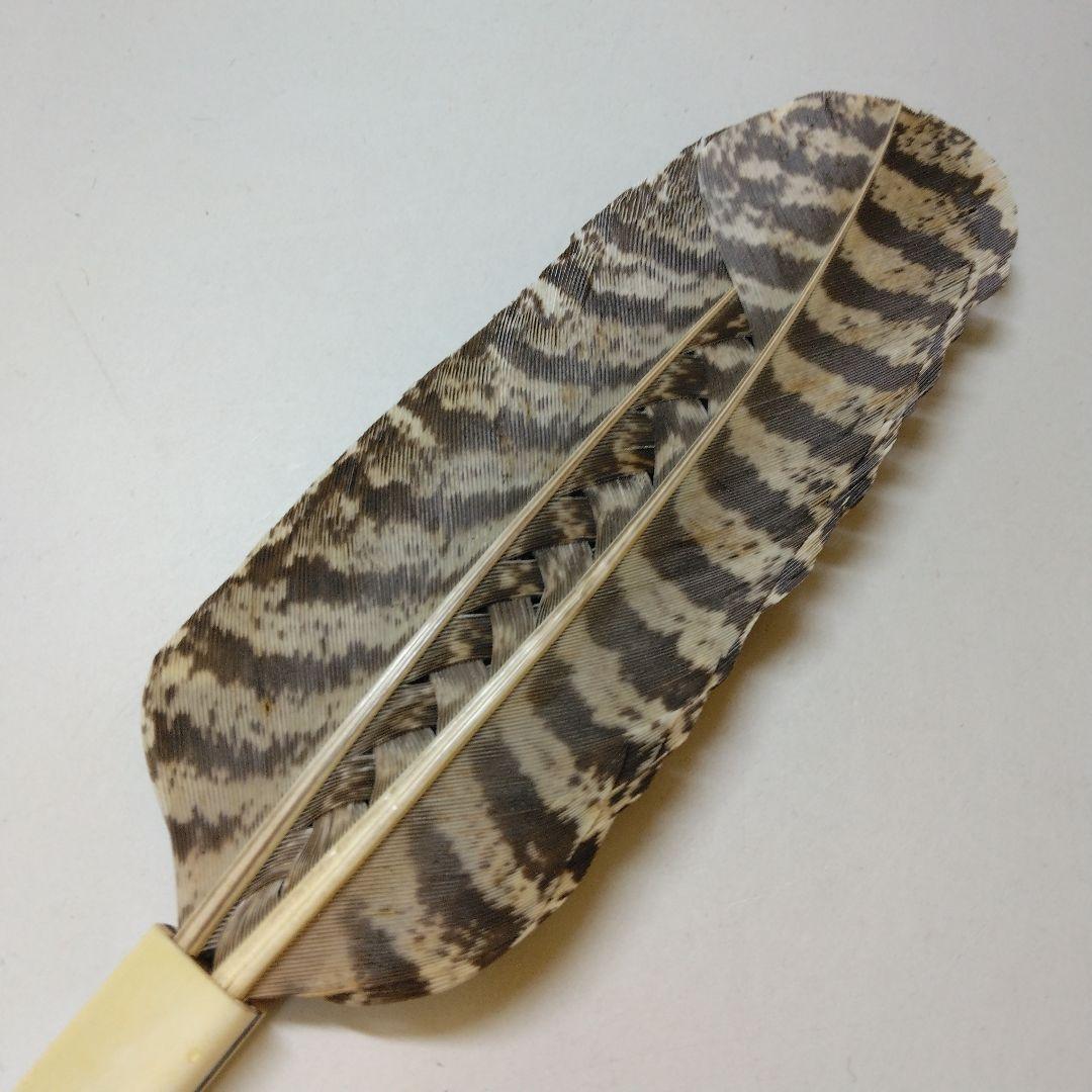 羽箒 孔雀？ 風炉用 茶道具