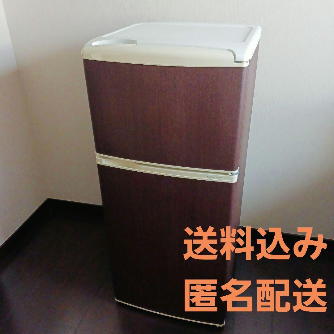 ★まめ★【送料込み・匿名配送】小型冷蔵庫　SANYO　サンヨー