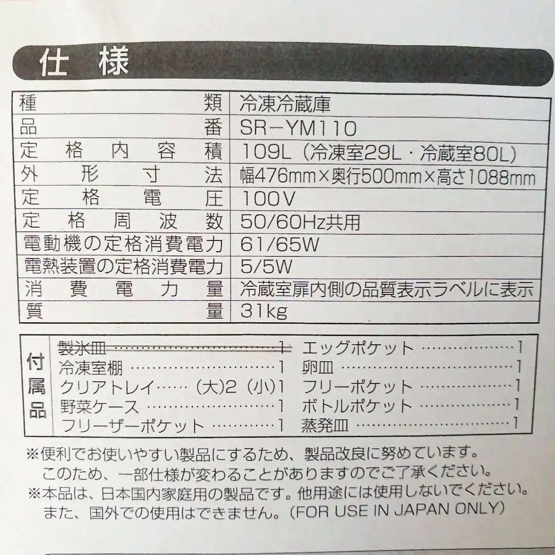 ★まめ★【送料込み・匿名配送】小型冷蔵庫　SANYO　サンヨー