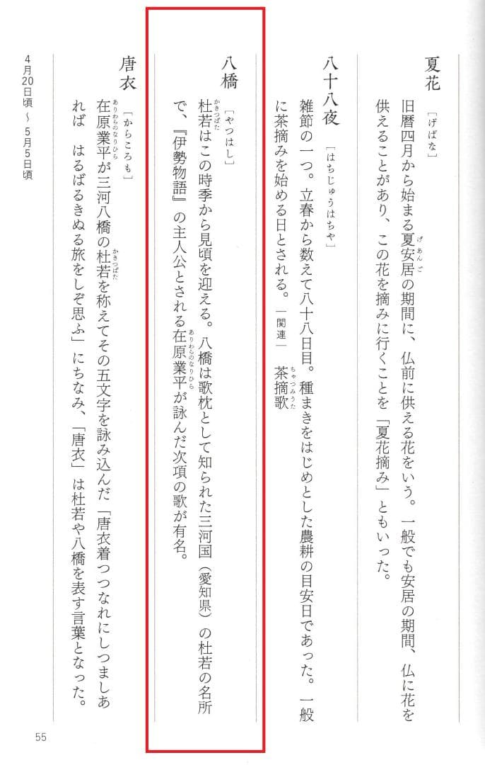 裏千家15世鵬雲斎御書付『八つ橋之図茶碗』7代高橋道八造（共箱）
