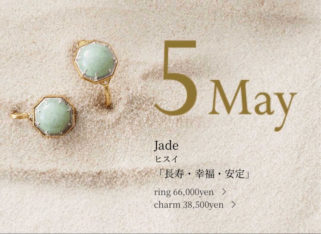 agete/アガット　翡翠リング★限定品★13号