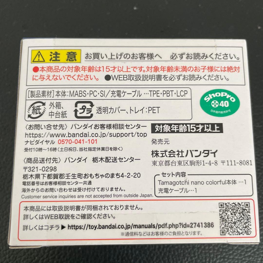 【美品・未使用】たまごっち　名探偵コナン　名探偵の紅玉／大怪盗の藍玉　2個セット