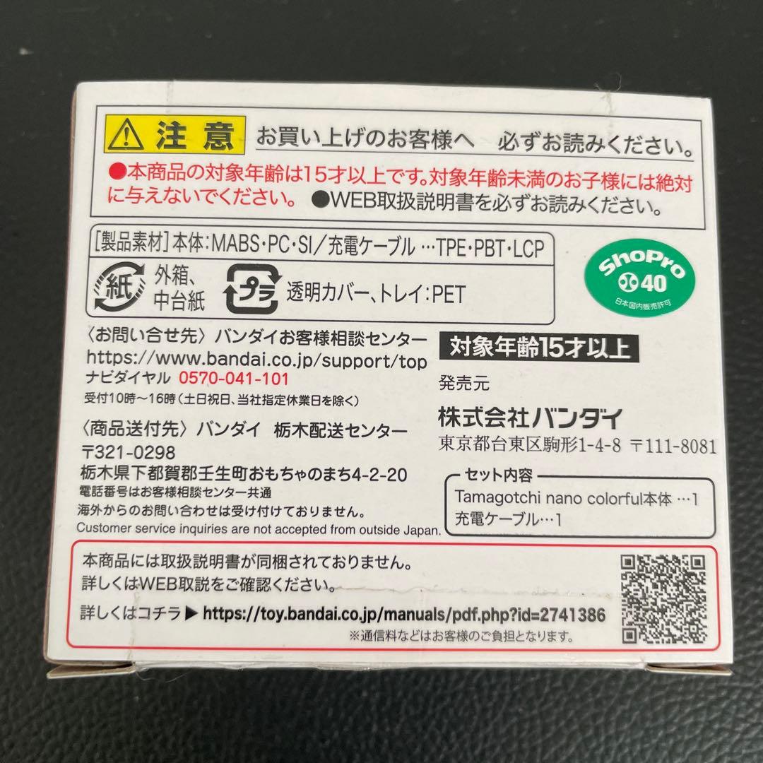 【美品・未使用】たまごっち　名探偵コナン　名探偵の紅玉／大怪盗の藍玉　2個セット