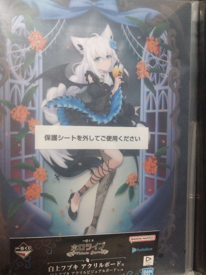 ホロライブ 一番くじ 白上フブキ フィギュア アクリルボード