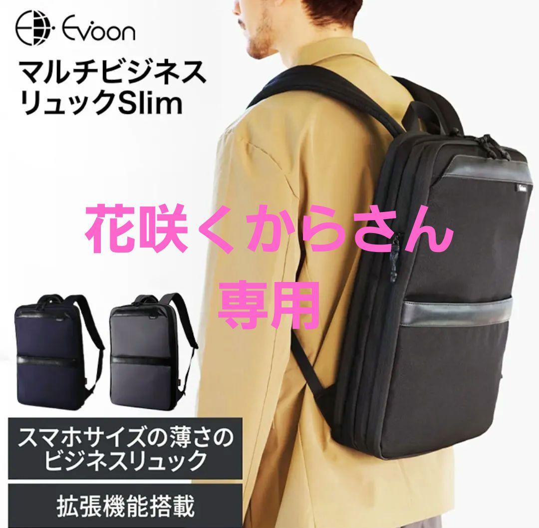 【16個の機能搭載！】 Evoon マルチビジネスリュックSlim 薄型 軽量
