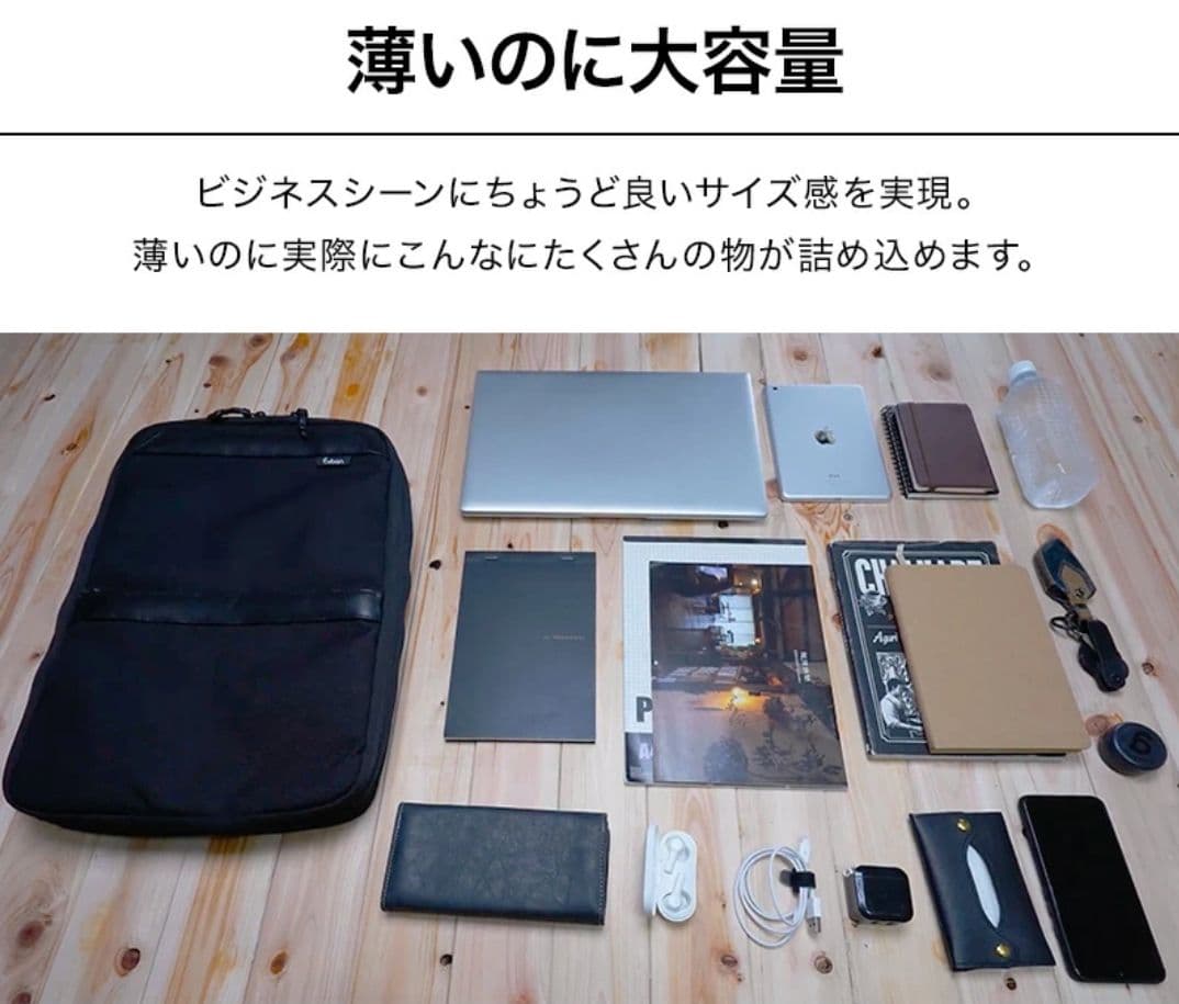 【16個の機能搭載！】 Evoon マルチビジネスリュックSlim 薄型 軽量