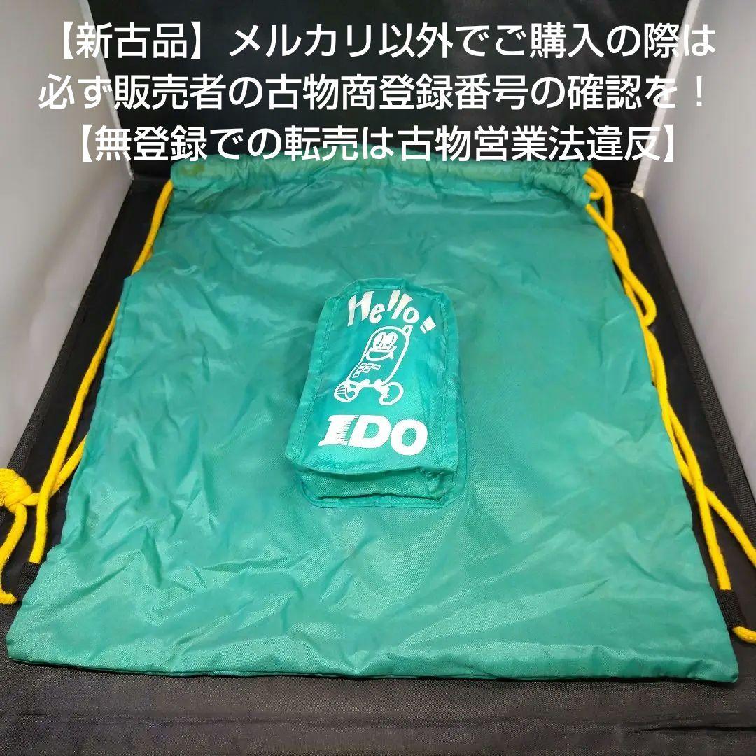 ★激レア】IDOナップサック【ノベルティ】