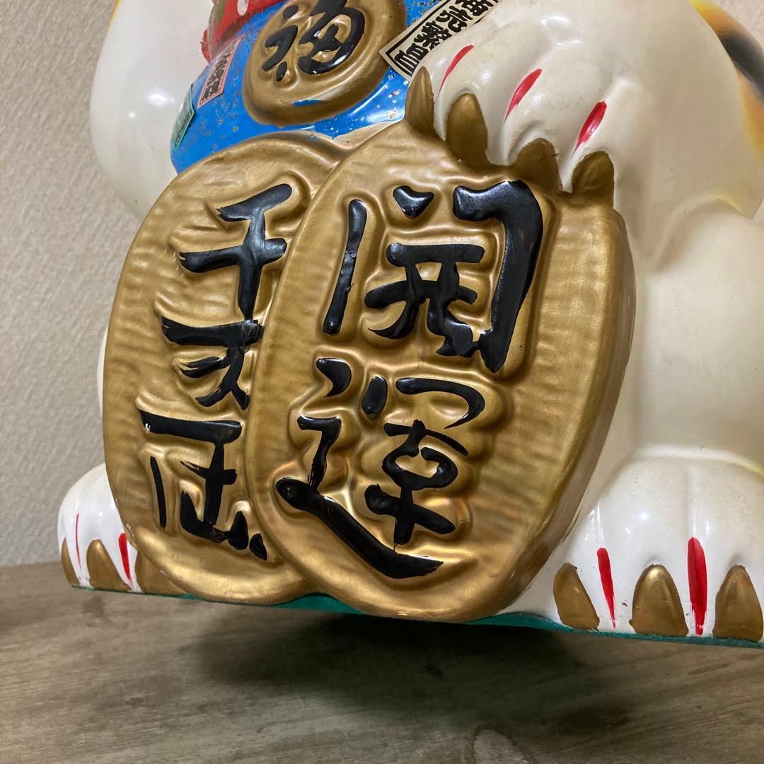 ・特大　古い招き猫　招福置物　貯金箱　千万両縁起物〈検 常滑焼　七福神　薬師窯