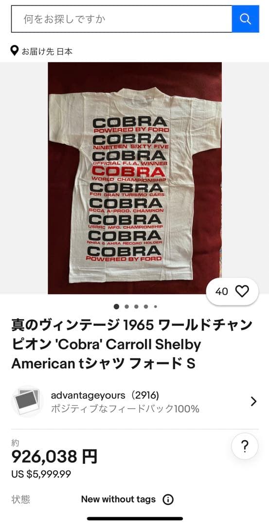 ミュージシャン Very Rare Carroll Shelby Original 1965