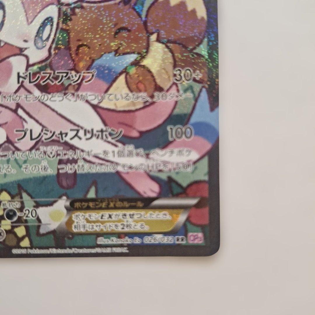 ニンフィアEX 170HP トレーディングカード