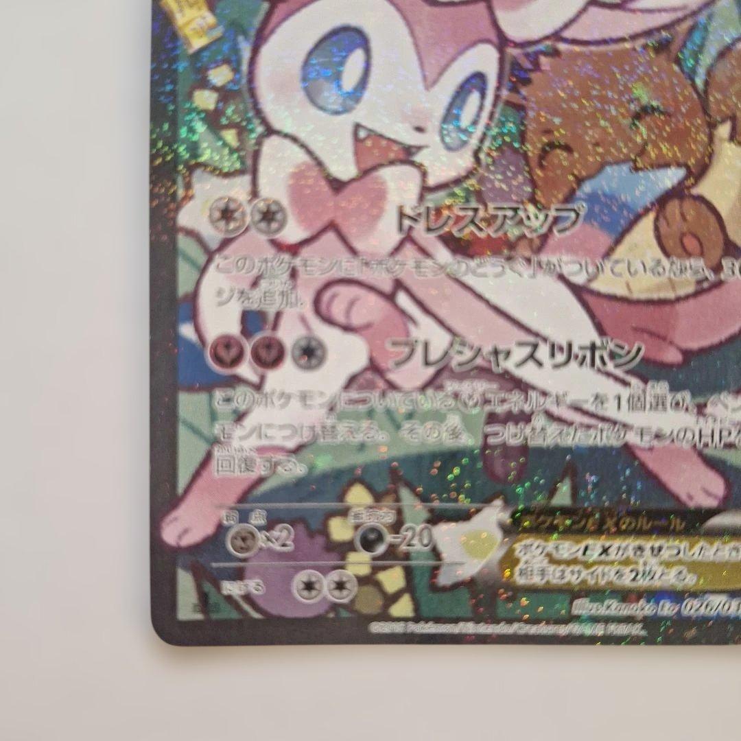 ニンフィアEX 170HP トレーディングカード