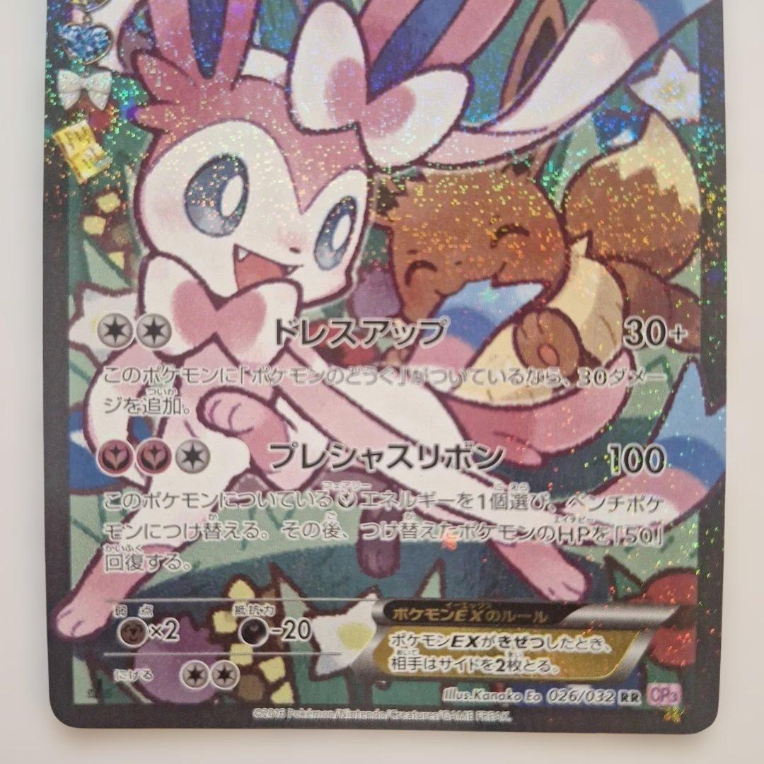 ニンフィアEX 170HP トレーディングカード