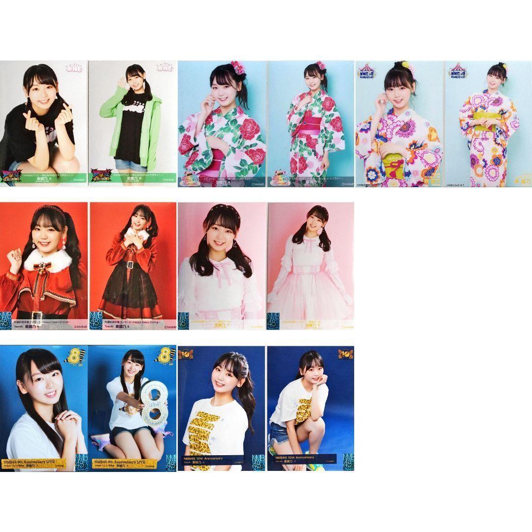 NMB48 泉綾乃 生写真 グッズセット