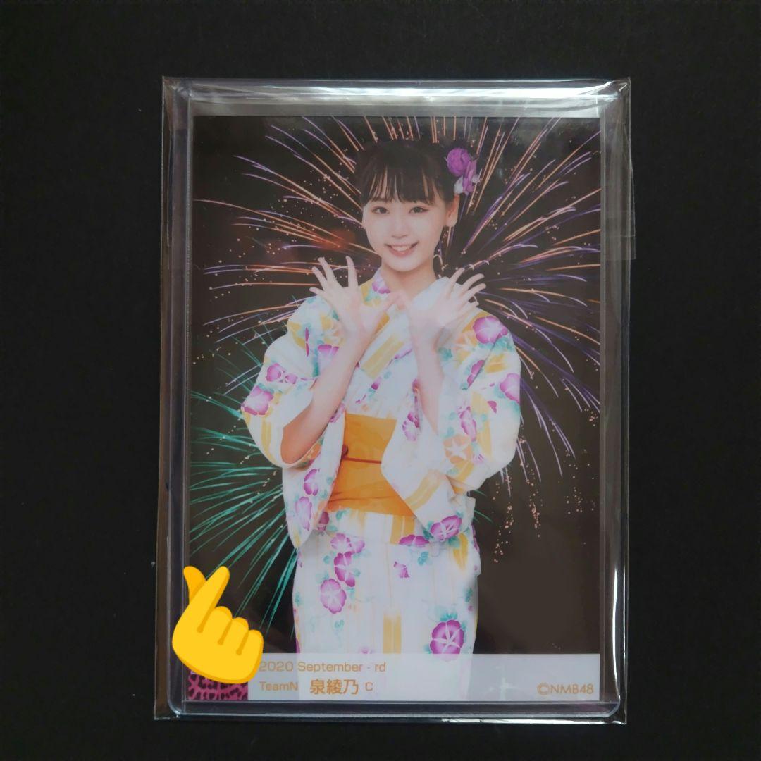 NMB48 泉綾乃 生写真 グッズセット