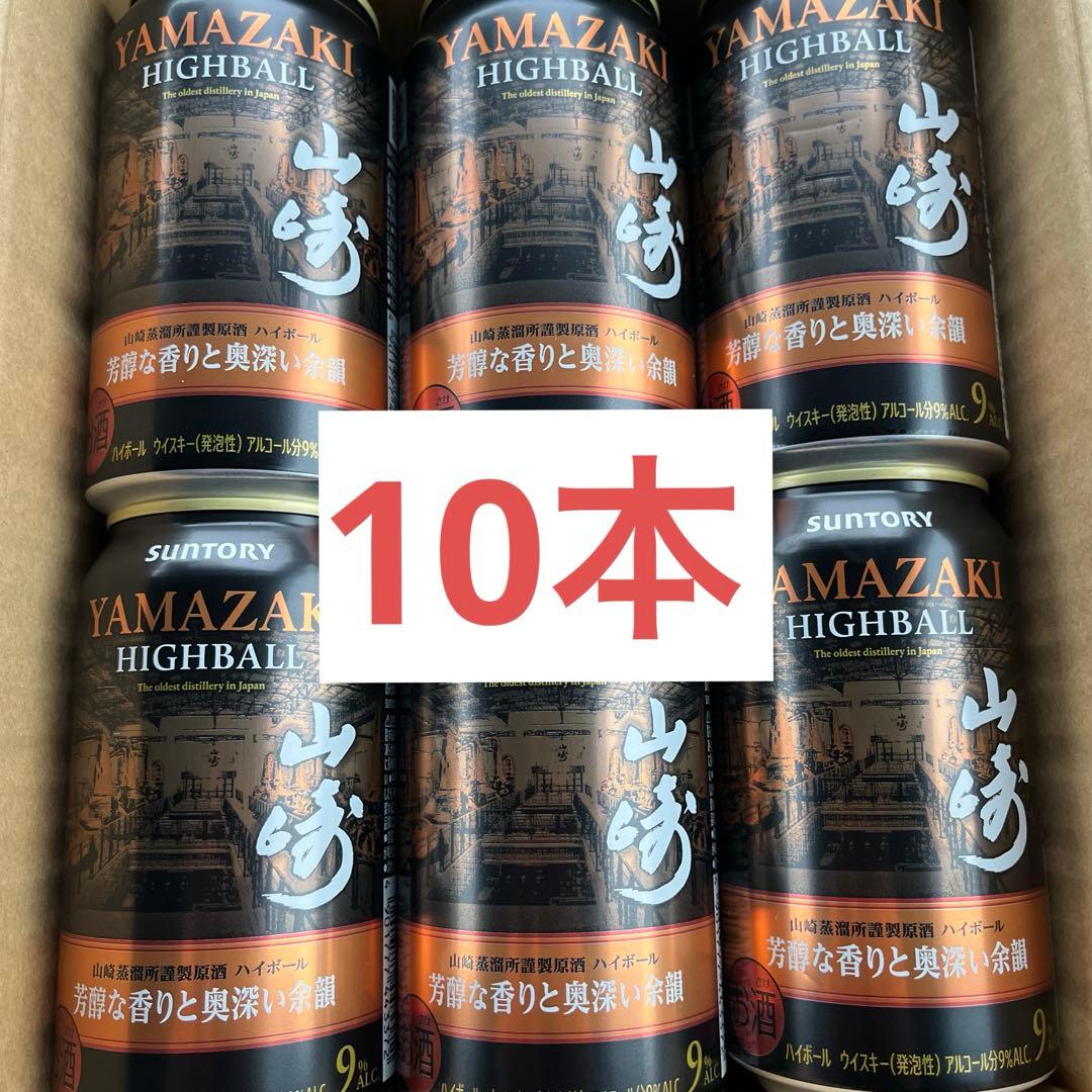 山崎ハイボール缶(350ml) 10缶セット