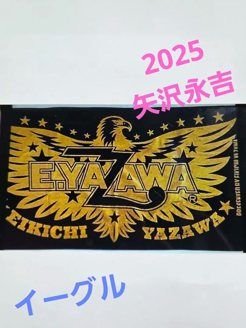 E.YAZAWA ゴールドデザインタオル