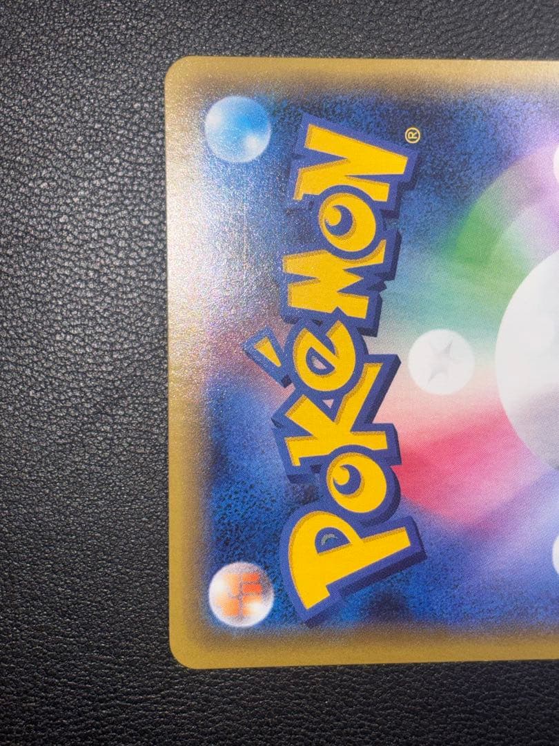 ピカチュウ トレーディングカード 003/SM-P