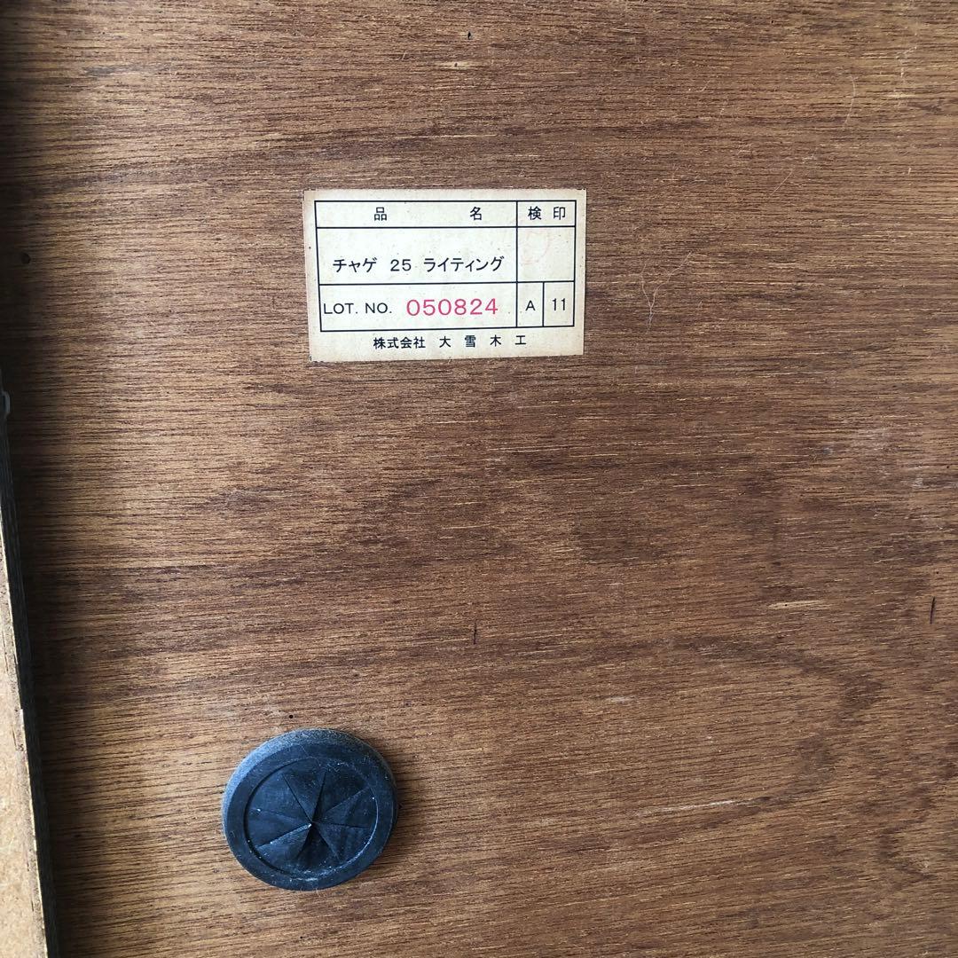 ライティングビューロー　大雪木工