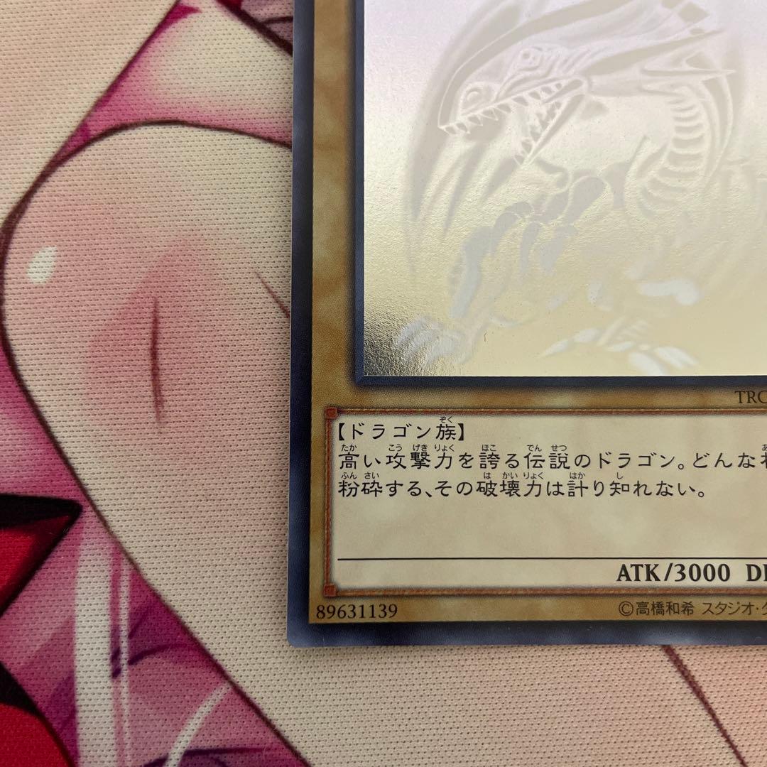 青眼の白龍　ホログラフィック②