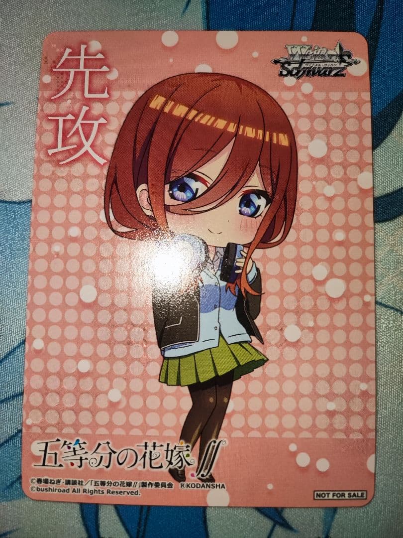 ヴァイスシュヴァルツ 五等分の花嫁 中野三玖 先行 後攻 マーカー