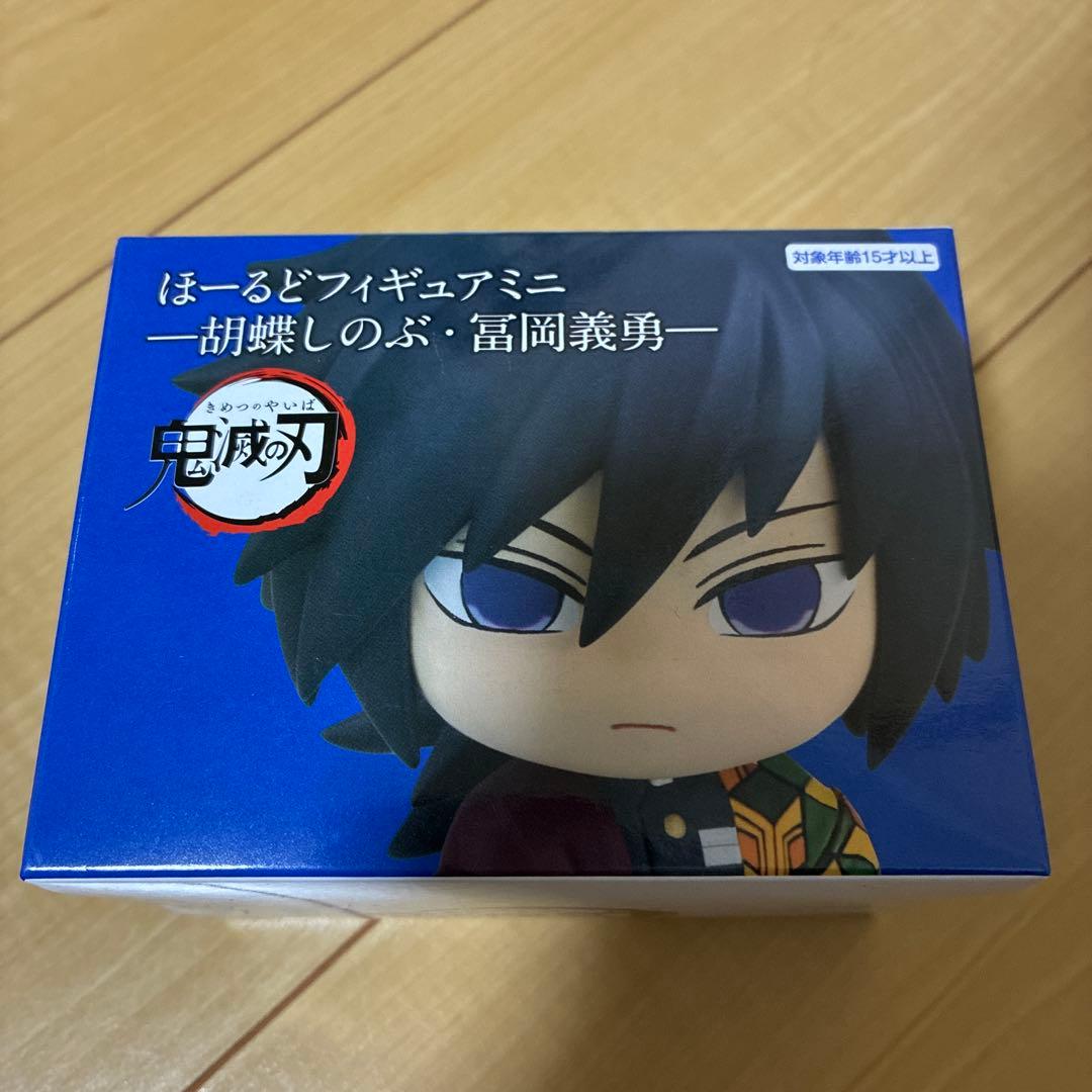 d*9様 鬼滅の刃　ほーるどフィギュアミニ　冨岡義勇