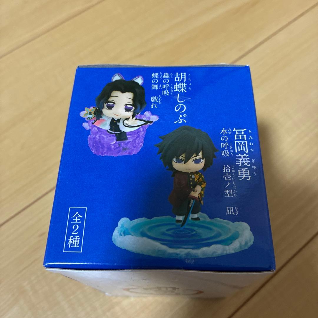 d*9様 鬼滅の刃　ほーるどフィギュアミニ　冨岡義勇