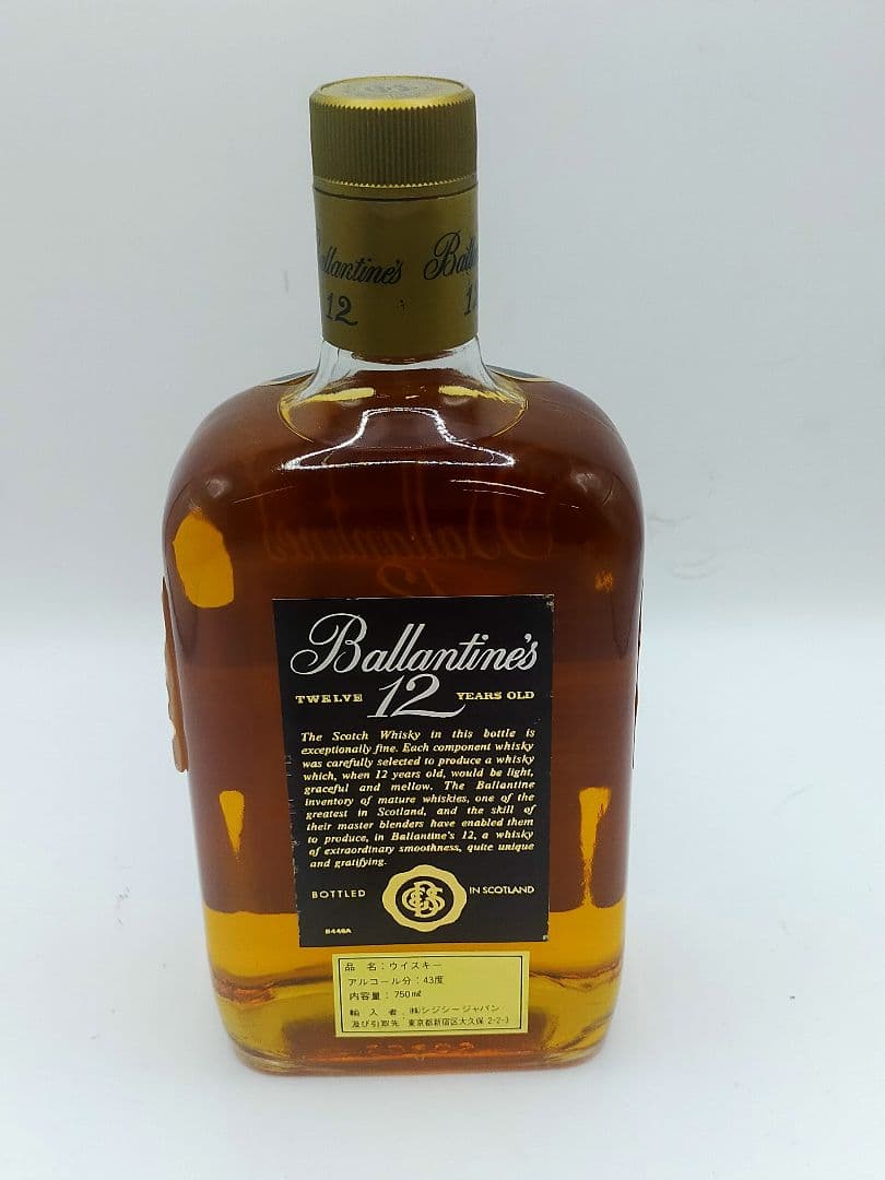 古酒３つ◇シャボーXO アルマニック/ ミュコーナポレオン/バランタイン12年