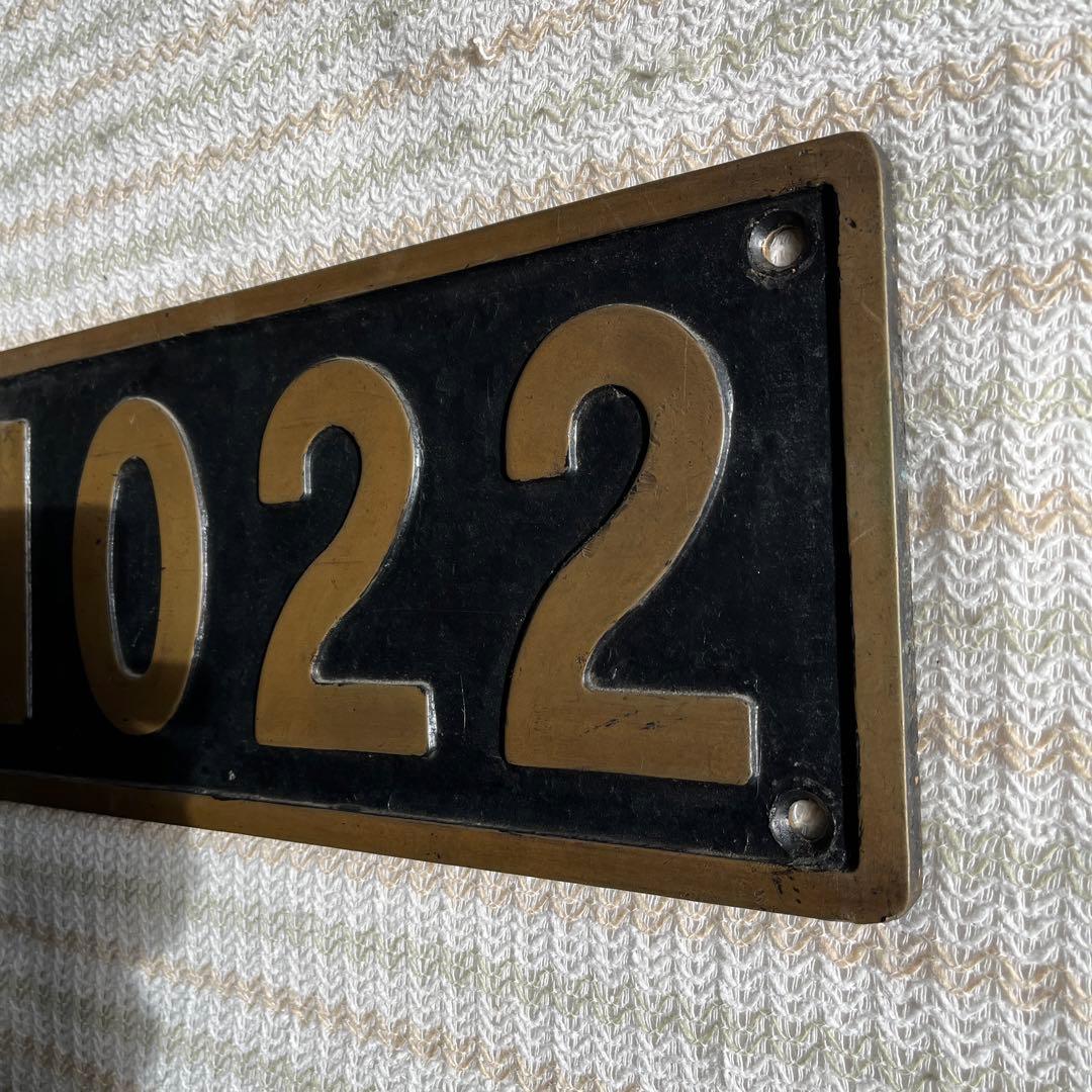 蒸気機関車　ナンバープレート D511022  小倉工場式除煙板装備機　門デフ