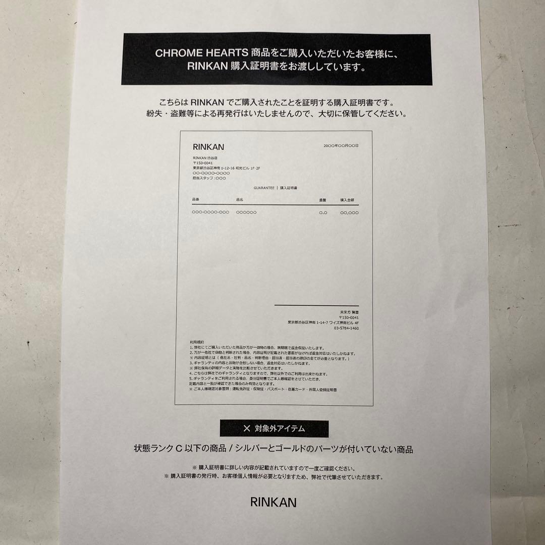 ピ*様 Chrome Hearts NTFL ring 14号Last Offe