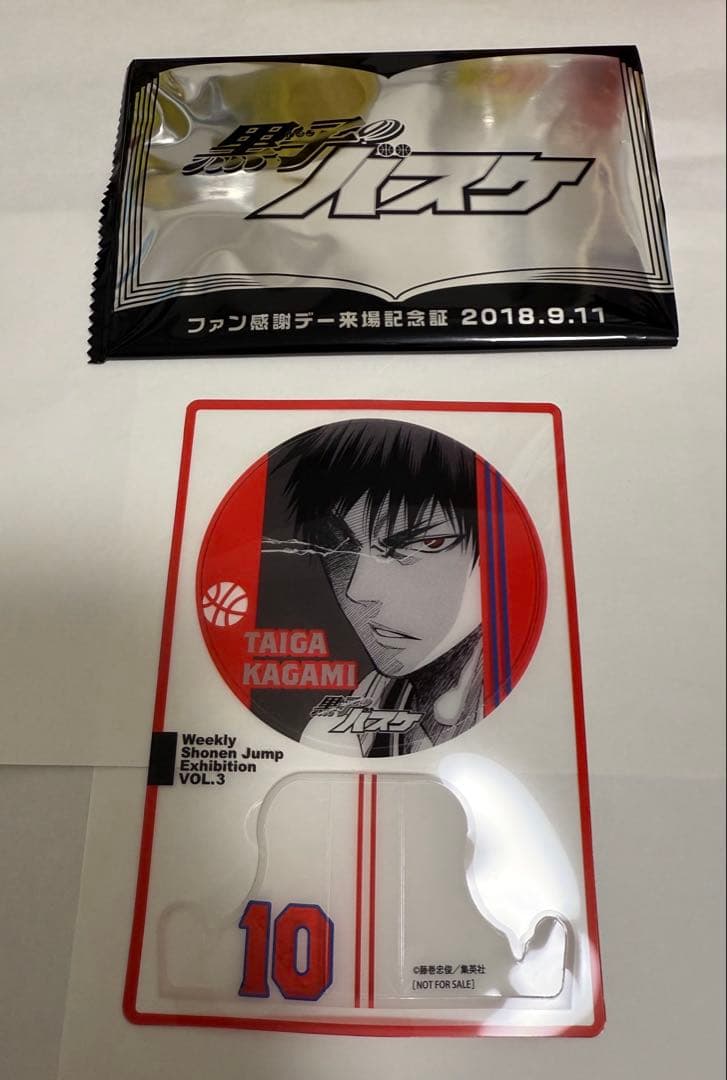 ジャンプ展 来場記念証 ファン感謝デー　火神 青峰