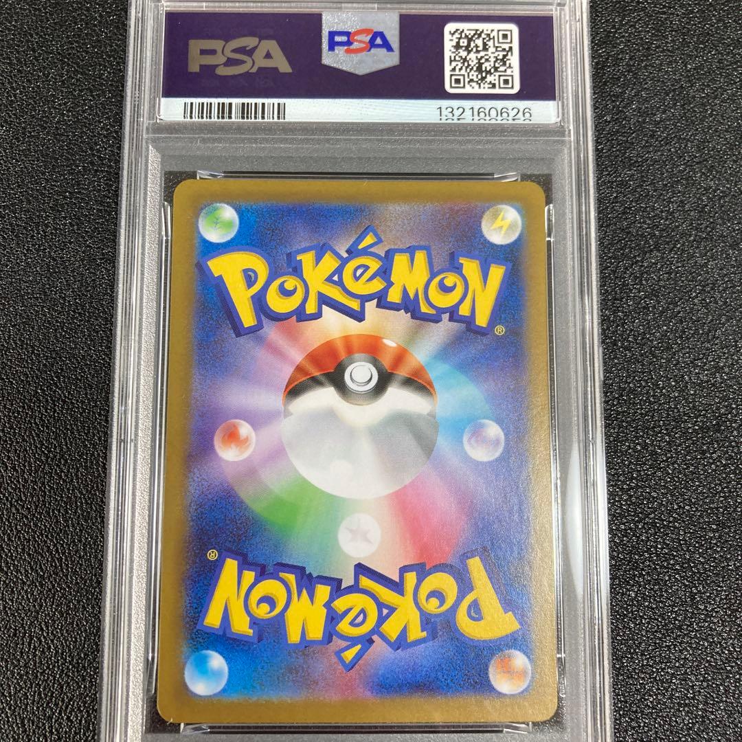 【PSA10】イーブイex SAR SV8a テラスタルフェスex