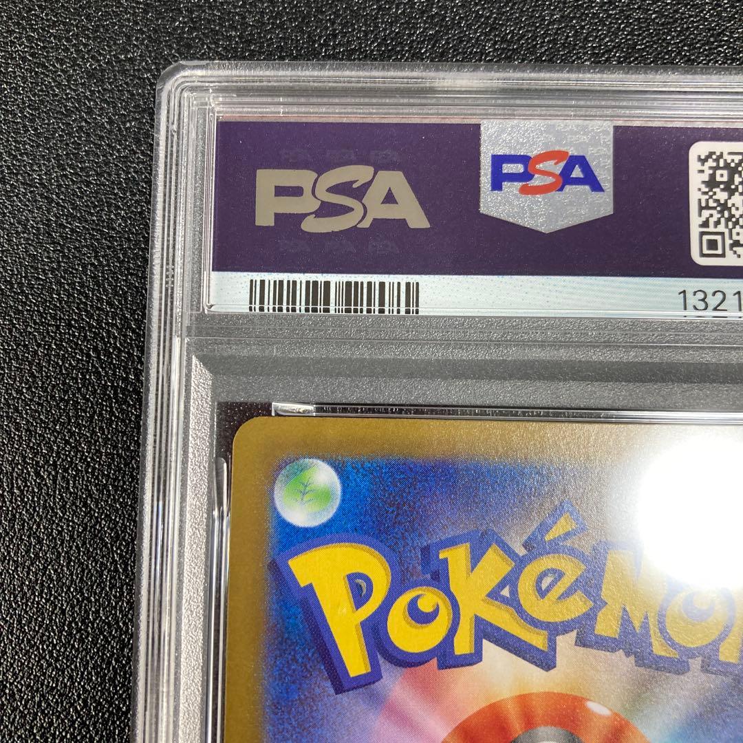 【PSA10】イーブイex SAR SV8a テラスタルフェスex