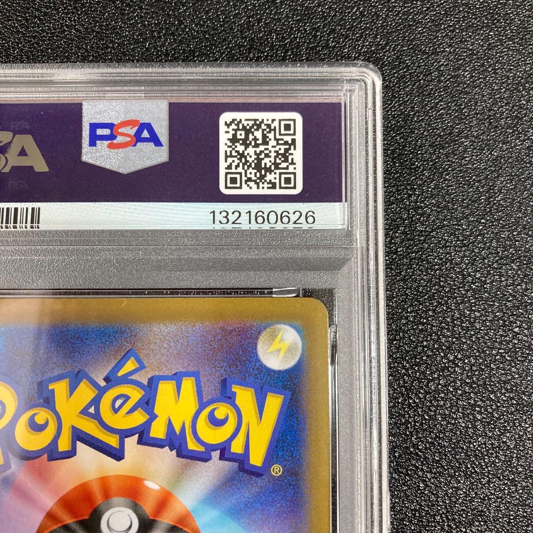 【PSA10】イーブイex SAR SV8a テラスタルフェスex