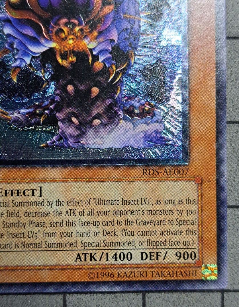 遊戯王　アルティメットインセクトLV3　レリーフ　旧亜版　旧アジア版　1st