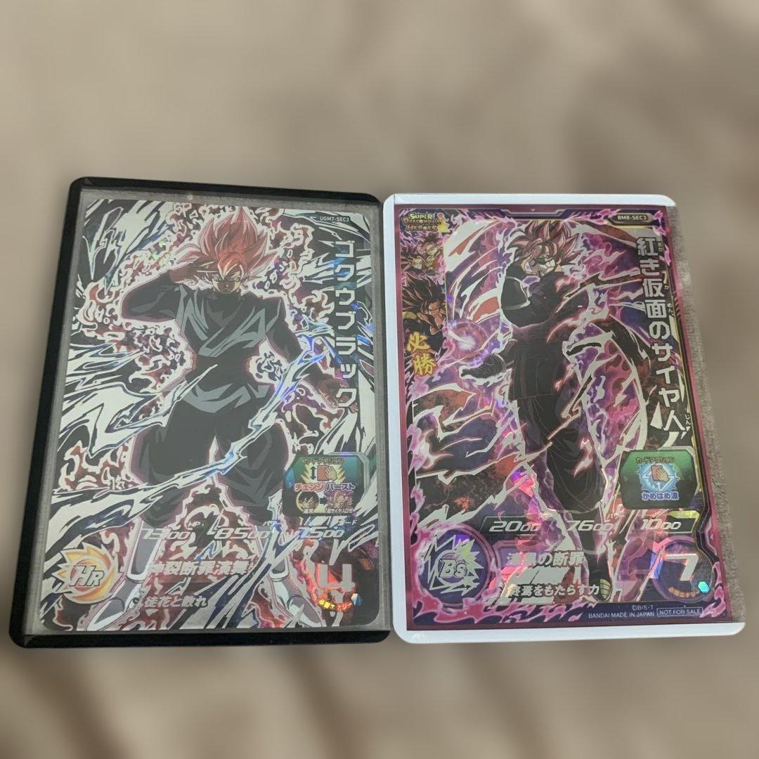 スーパードラゴンボールヒーローズ　ゴクウブラック　紅き仮面のサイヤ人