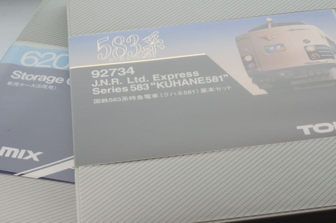 フル編成12両 581系 583系 クハネ581 彗星　M車2両　限定パンフ付