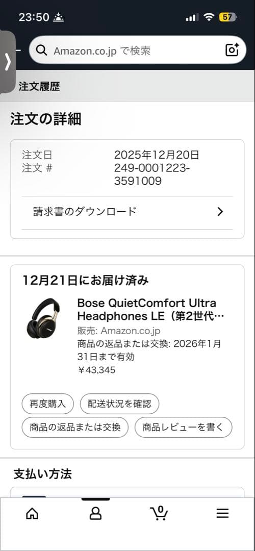 bose Quietcomfort ultra Headphones 第2世代