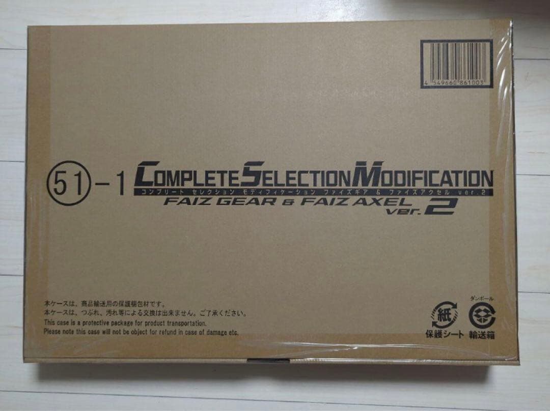 csmファイズギアver2 & ファイズアクセルバージョンツー