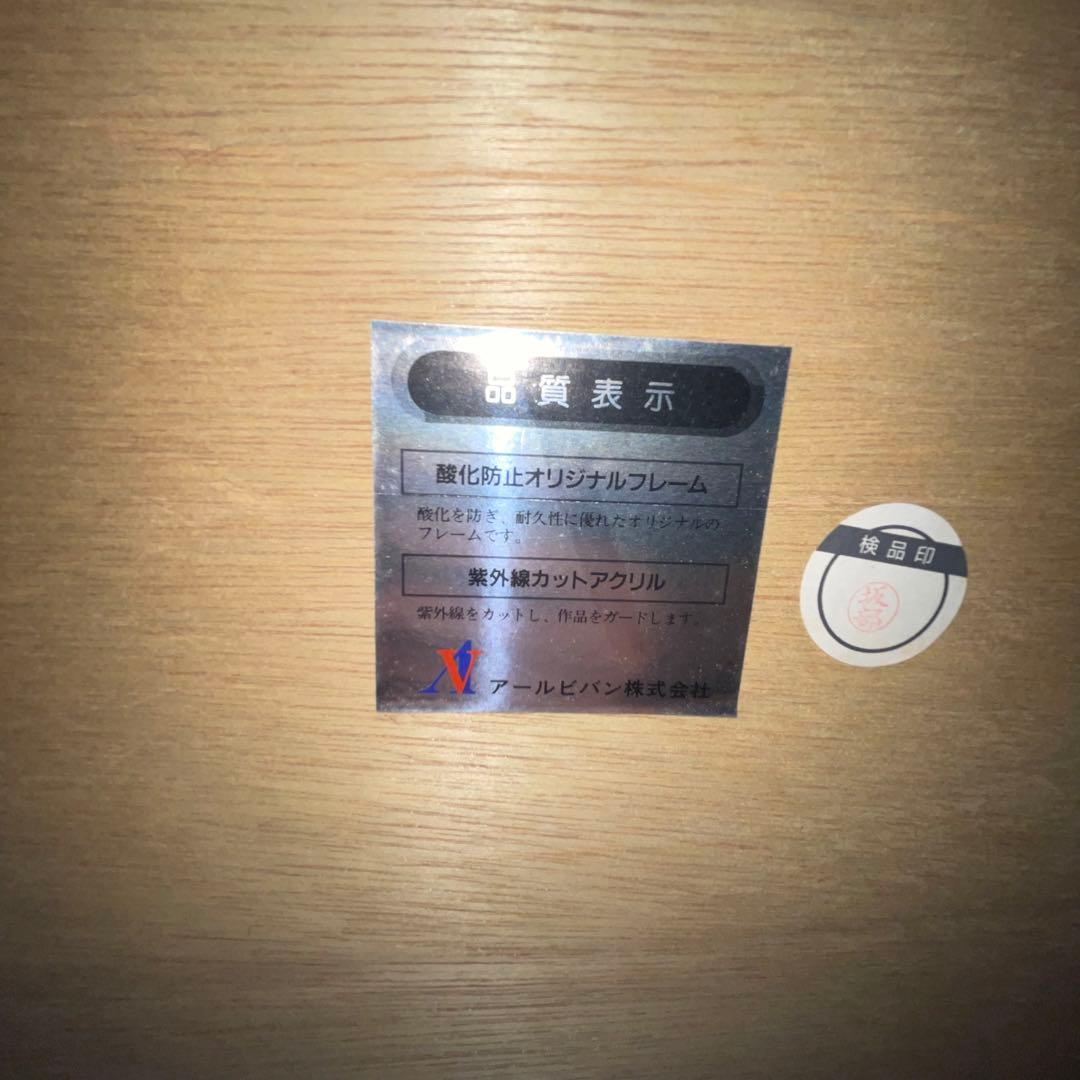 100部限定　真作　天野喜孝　キャシャーンII シルクスクリーン　アールビバン