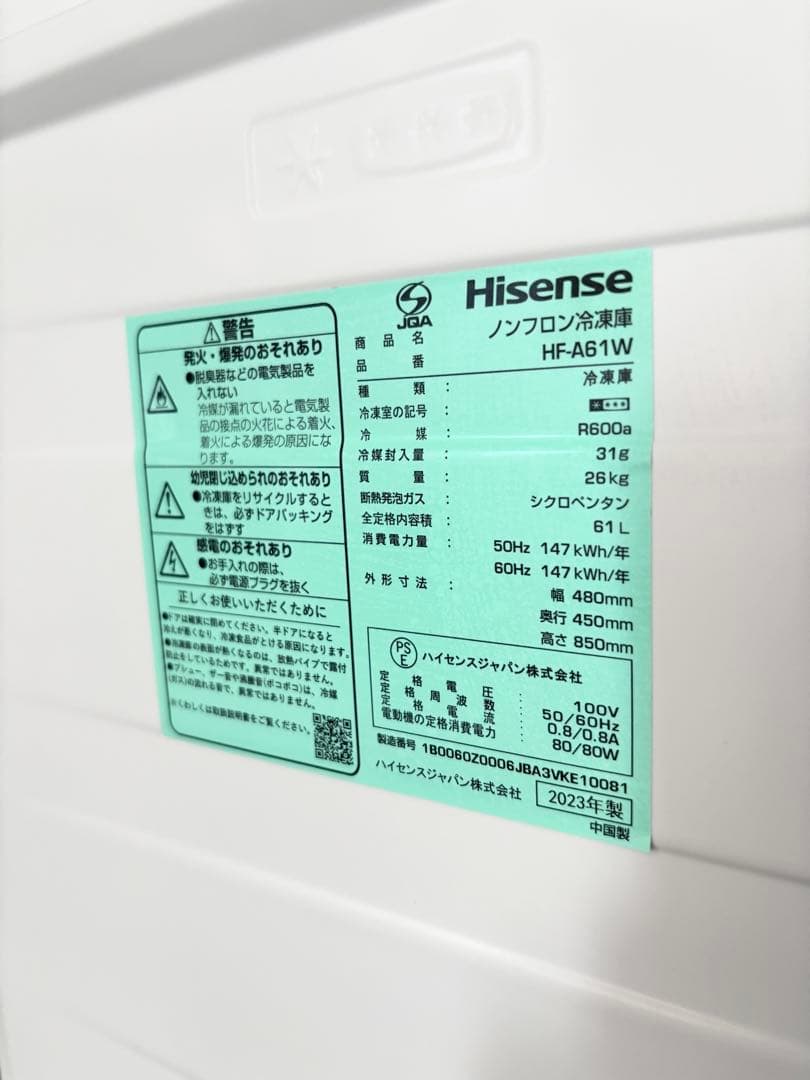 冷凍庫 Hisense ホワイト 右開きタイプ HF-A61W