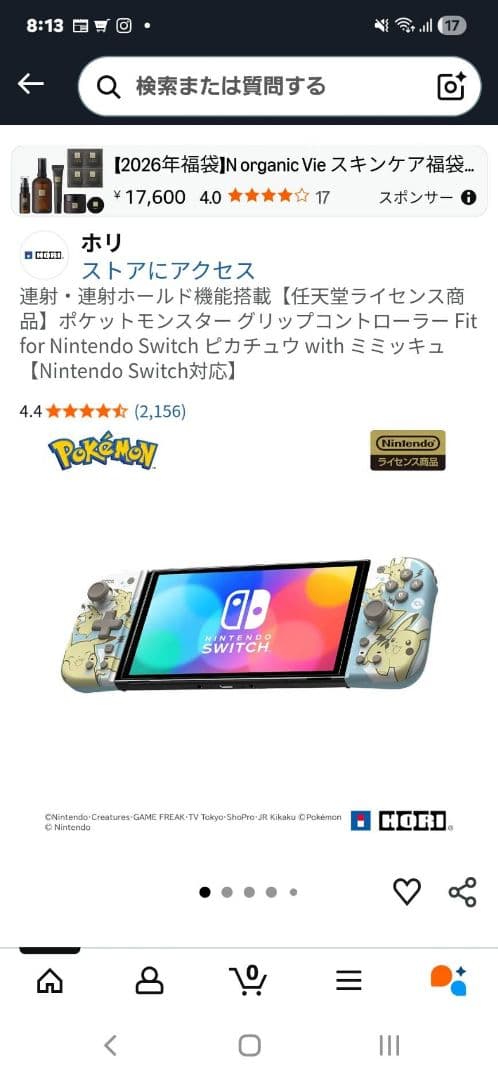 Nintendo Switch 本体 旧型 任天堂　2018年製コントローラー付