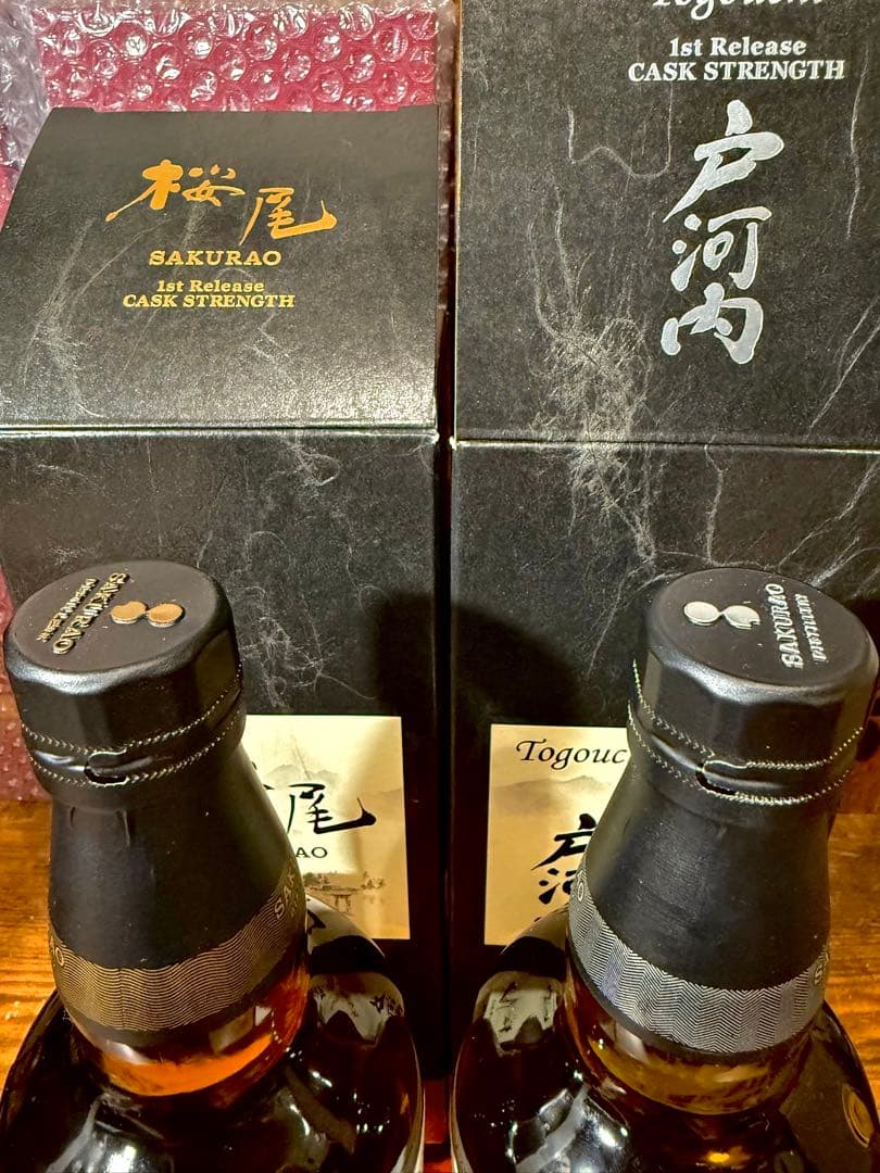 【希少】桜尾 戸河内 ファースト リリース カスクストレングス 2本 セット