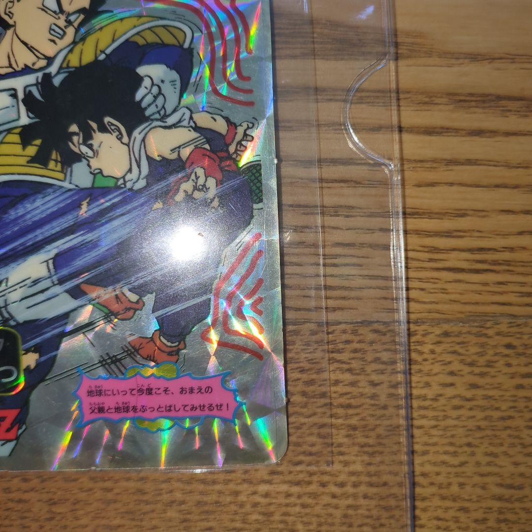激レア【入手困難】ドラゴンボール　山勝　マイナー　プリズム　カードダス