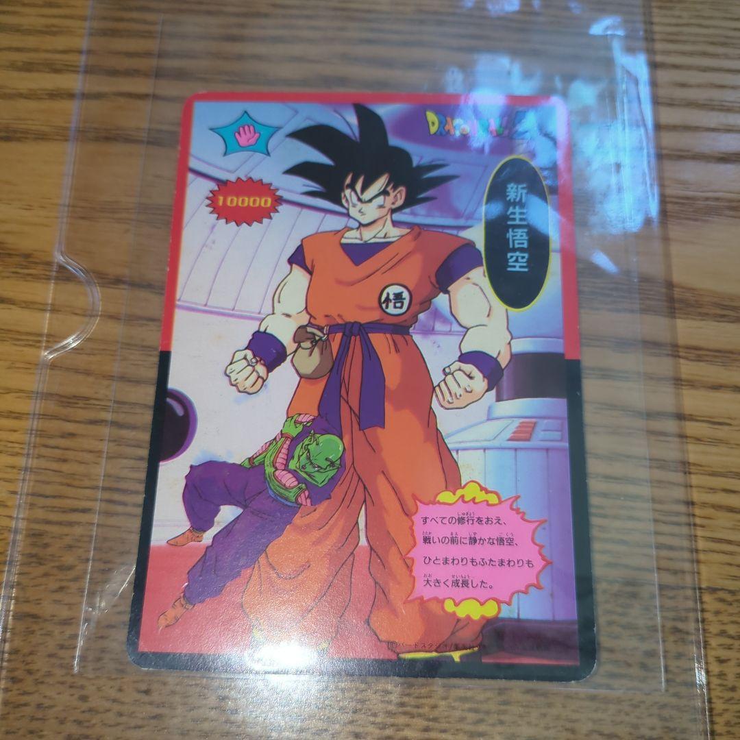 激レア【入手困難】ドラゴンボール　山勝　マイナー　プリズム　カードダス